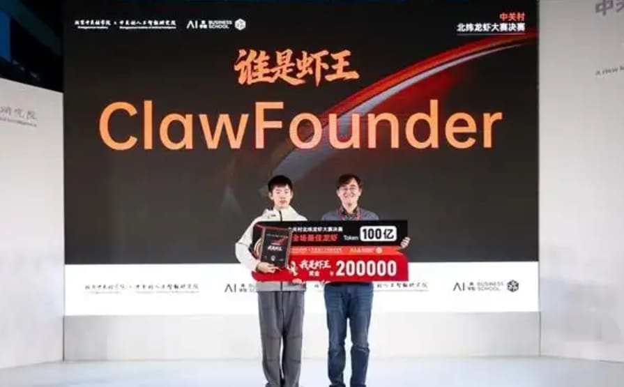 14岁少年问鼎中关村“虾王”：“龙虾”大赛撕开AI创业新裂缝