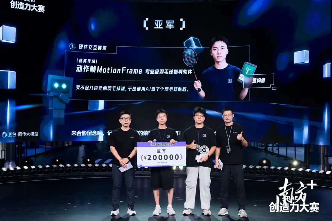 中山16岁高中生自研AI，拿下25万奖金！