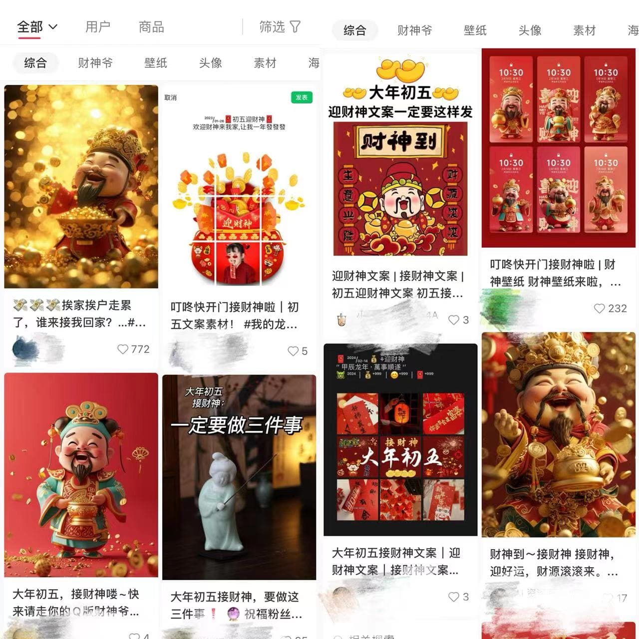"趁着春节搞钱"：2024年的"财神"，年轻人先迎了
